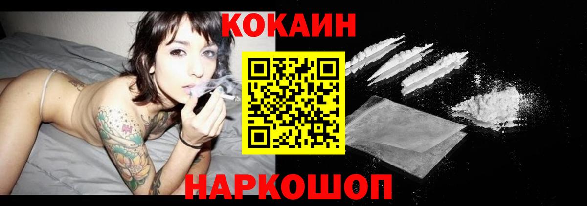 COCAIN VHQ  Вход с VPN  Барабинск 
