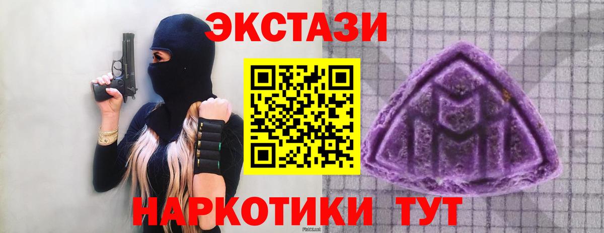 ЭКСТАЗИ  hydra зеркало  Ecstasy 99%  Вход с VPN  Барабинск  Экстази 250 мг 