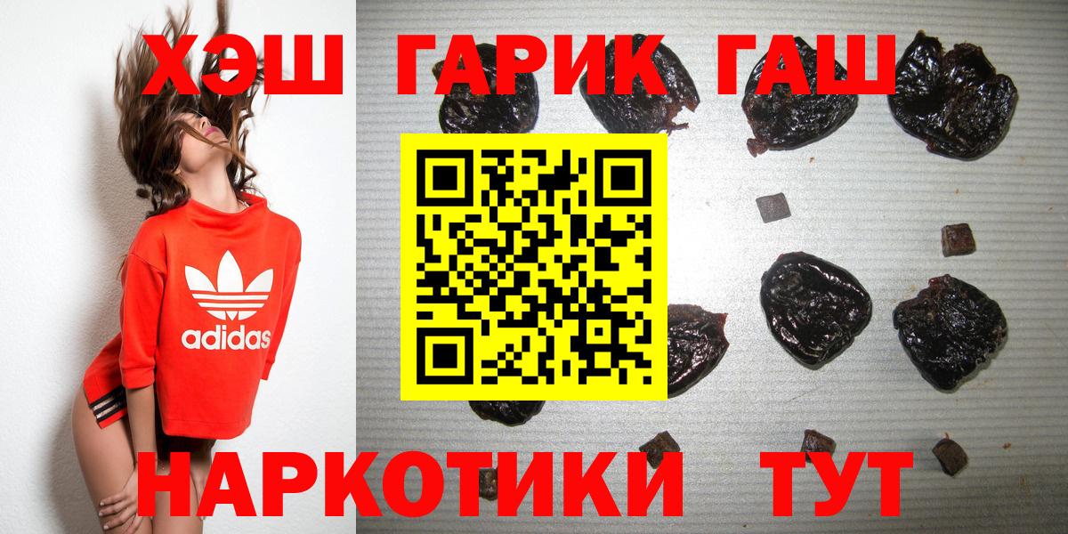 Гашиш 40% ТГК  где купить наркоту  ГАШИШ VHQ  Барабинск  Вход с VPN 