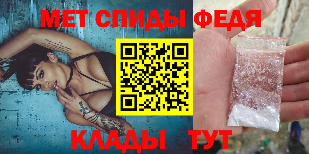 МЕТАМФЕТАМИН Methamphetamine  МЕТАМФЕТАМИН Methamphetamine  Барабинск  Вход с VPN 