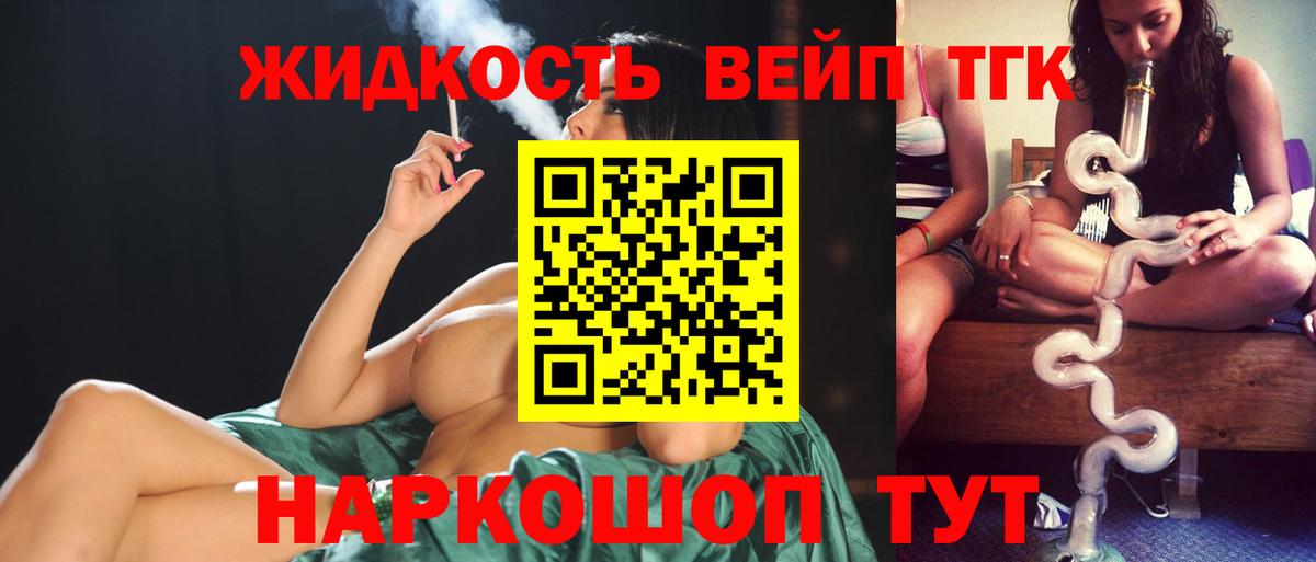 Барабинск  Дистиллят ТГК Wax  Дистиллят ТГК THC oil  Вход с VPN 