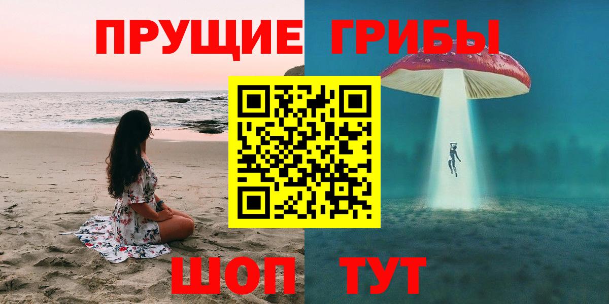 Галлюциногенные грибы мицелий  Вход с VPN  Барабинск 